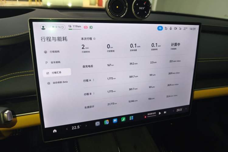 Used Xiaomi Auto SU7 Ultra 2025 Ultra Model Instrument Cluster