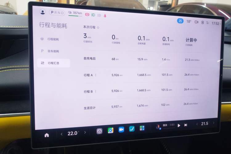 Used Xiaomi Auto SU7 Ultra 2025 Ultra Model Instrument Cluster
