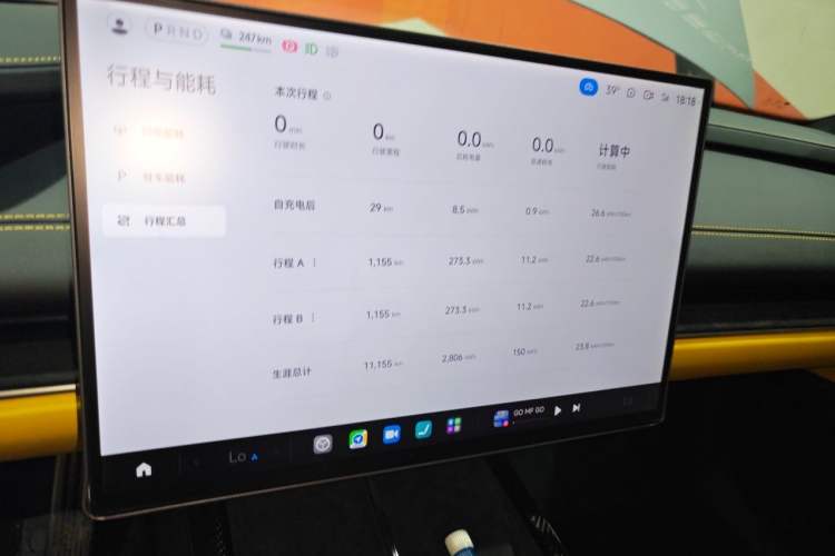 Used Xiaomi Auto SU7 Ultra 2025 Ultra Model Odometer Close Up