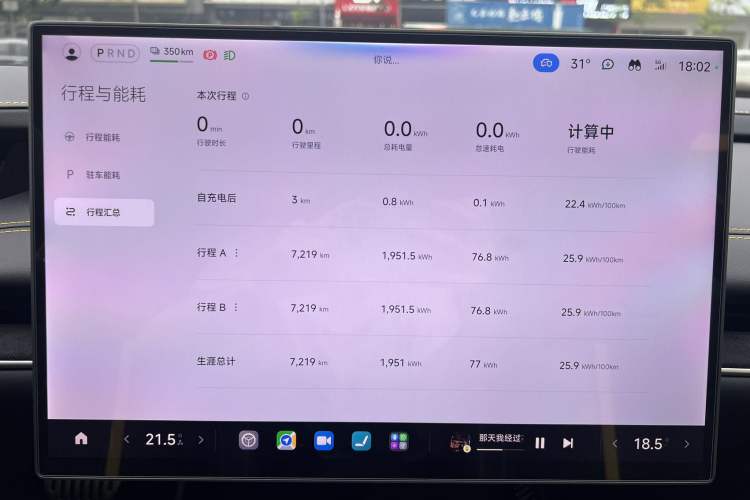 Used Xiaomi Auto SU7 Ultra 2025 Ultra Model Odometer Close Up