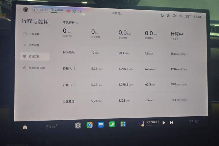 Used Xiaomi Auto SU7 Ultra 2025 Ultra Model Odometer Close Up