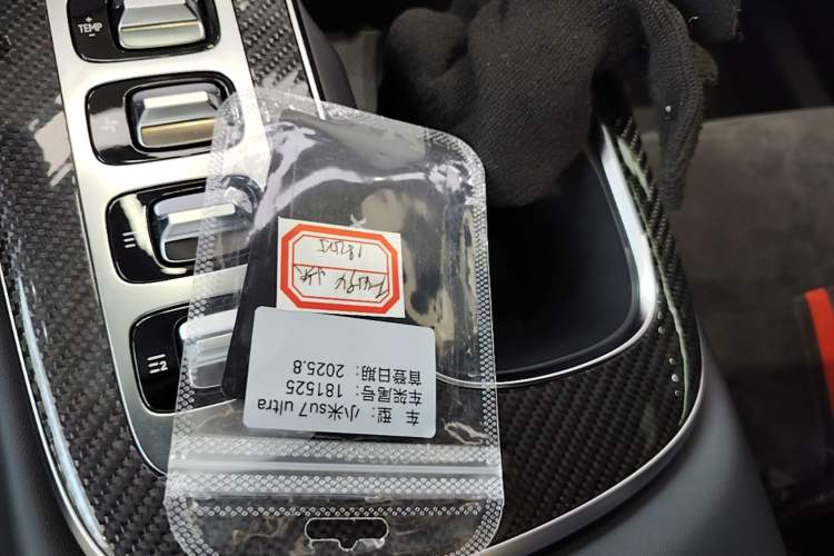 Used Xiaomi Auto SU7 Ultra 2025 Ultra Model Vehicle Key