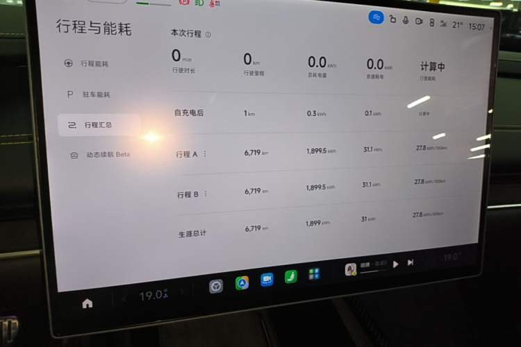 Used Xiaomi Auto SU7 Ultra 2025 Ultra Model Audio And AC Panel
