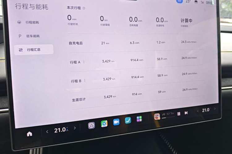 Used Xiaomi Auto SU7 Ultra 2025 Ultra Model Instrument Cluster
