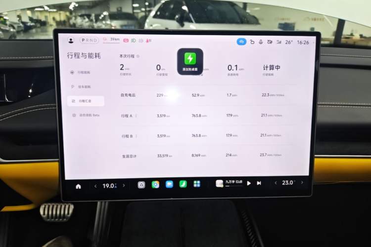 Used Xiaomi Auto SU7 Ultra 2025 Ultra Model Instrument Cluster