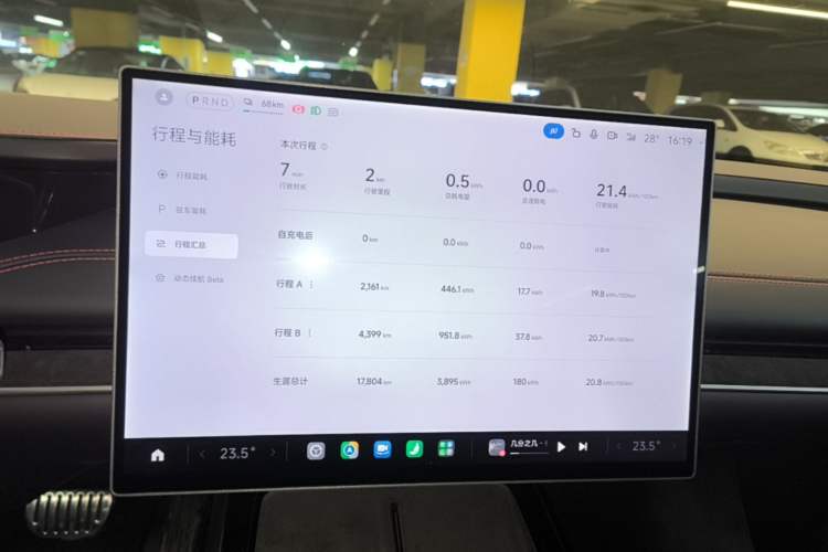 Used Xiaomi Auto SU7 Ultra 2025 Ultra Model Instrument Cluster