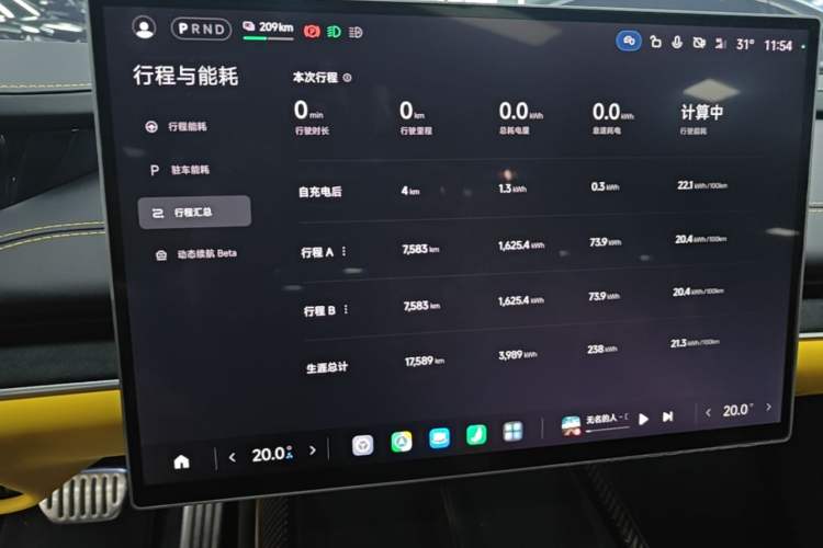 Used Xiaomi Auto SU7 Ultra 2025 Ultra Model Instrument Cluster