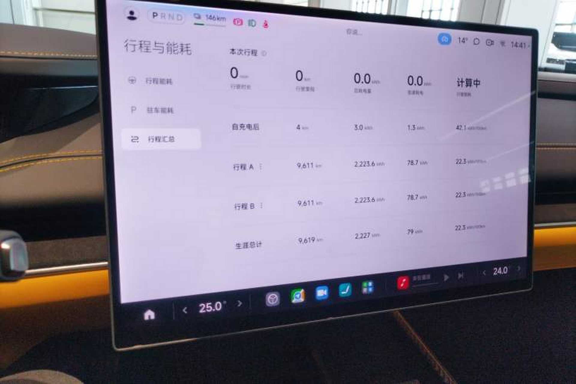 Used Xiaomi Auto SU7 Ultra 2025 Ultra Model Instrument Cluster