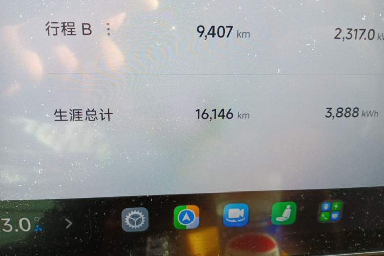 Used Xiaomi Auto SU7 Ultra 2025 Ultra Model Odometer Close Up