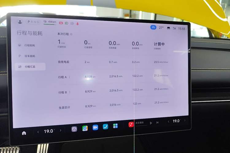 Used Xiaomi Auto SU7 Ultra 2025 Ultra Model Audio And AC Panel
