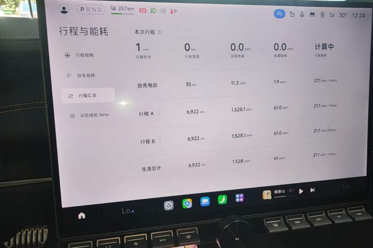 Used Xiaomi Auto SU7 Ultra 2025 Ultra Model Instrument Cluster