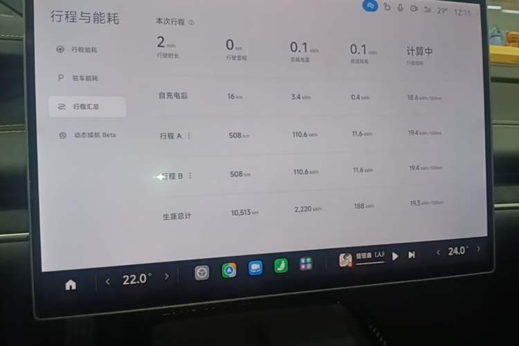 Used Xiaomi Auto SU7 Ultra 2025 Ultra Model Instrument Cluster