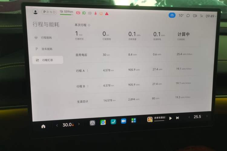 Used Xiaomi Auto SU7 Ultra 2025 Ultra Model Instrument Cluster