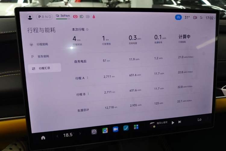 Used Xiaomi Auto SU7 Ultra 2025 Ultra Model Instrument Cluster