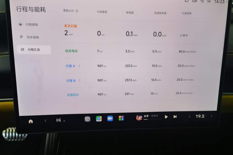 Used Xiaomi Auto SU7 Ultra 2025 Ultra Model Odometer Close Up