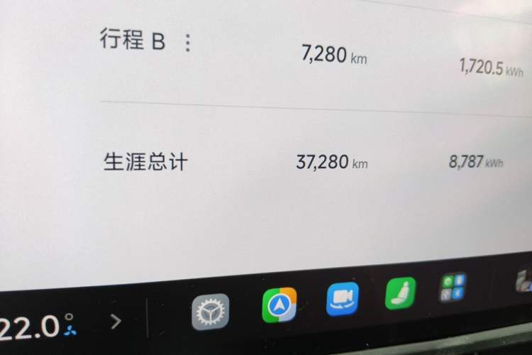 Used Xiaomi Auto SU7 Ultra 2025 Ultra Model Odometer Close Up
