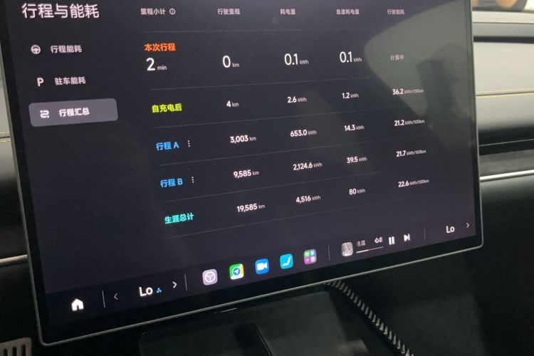 Used Xiaomi Auto SU7 Ultra 2025 Ultra Model Odometer Close Up