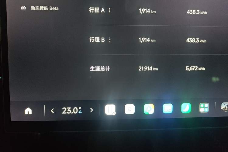 Used Xiaomi Auto SU7 Ultra 2025 Ultra Model Odometer Close Up