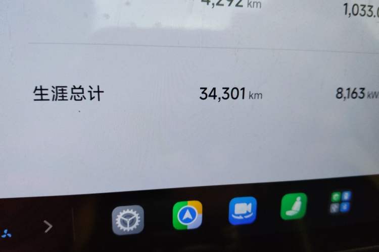 Used Xiaomi Auto SU7 Ultra 2025 Ultra Model Odometer Close Up