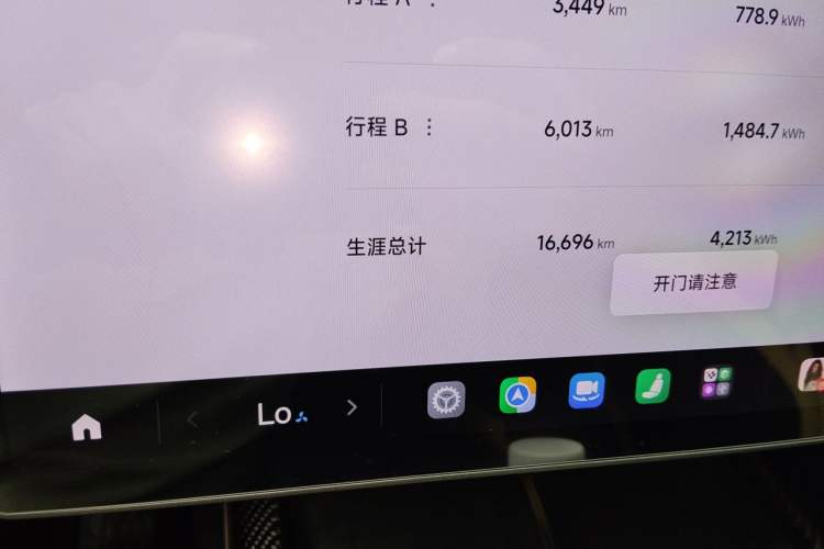 Used Xiaomi Auto SU7 Ultra 2025 Ultra Model Odometer Close Up