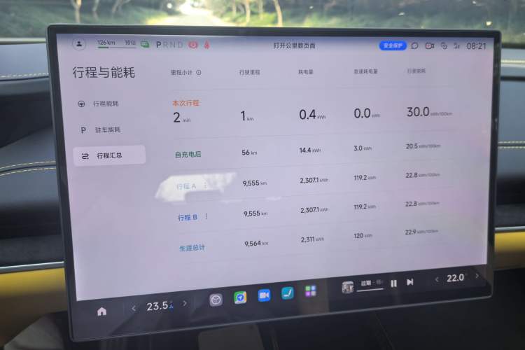 Used Xiaomi Auto SU7 Ultra 2025 Ultra Model Odometer Close Up