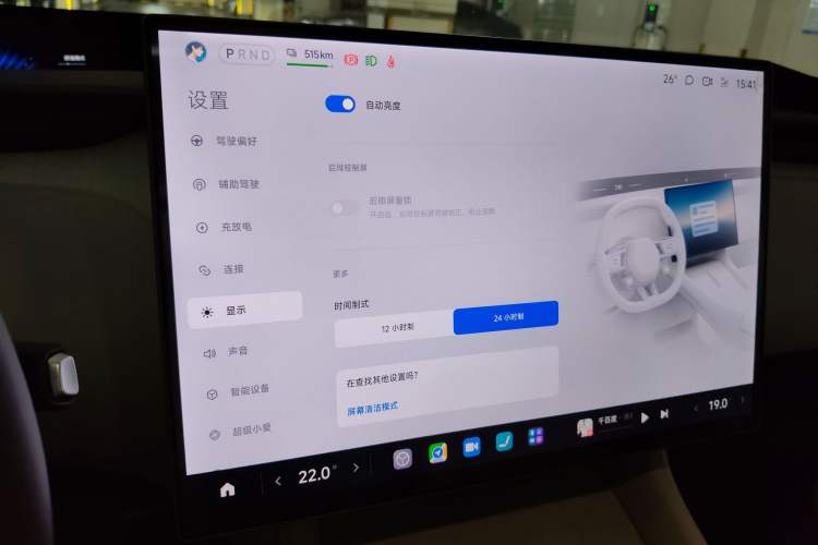 Used Xiaomi Auto YU7 2025 Ultra-Long Range All-Wheel Drive Pro Version Audio And AC Panel