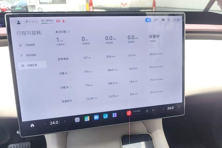 Used Xiaomi Auto YU7 2025 Ultra-Long Range High-Performance All-Wheel-Drive Max Edition Audio And AC Panel