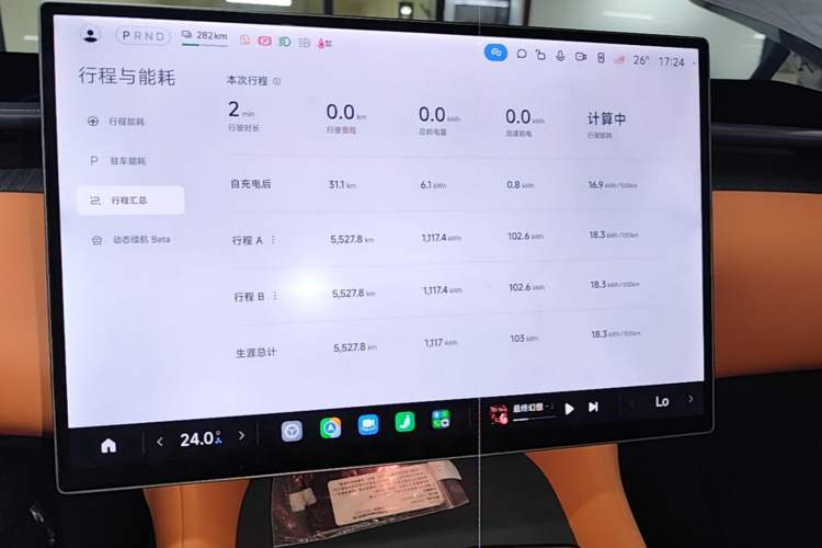 Used Xiaomi Auto YU7 2025 Ultra-Long Range Rear-Wheel Drive Version Audio And AC Panel
