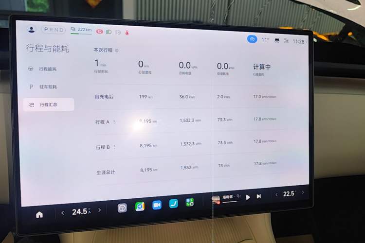Used Xiaomi Auto YU7 2025 Ultra-Long Range All-Wheel Drive Pro Version Audio And AC Panel
