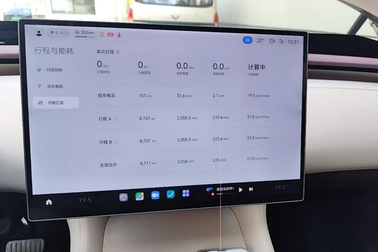 Used Xiaomi Auto YU7 2025 Ultra-Long Range High-Performance All-Wheel-Drive Max Edition Audio And AC Panel