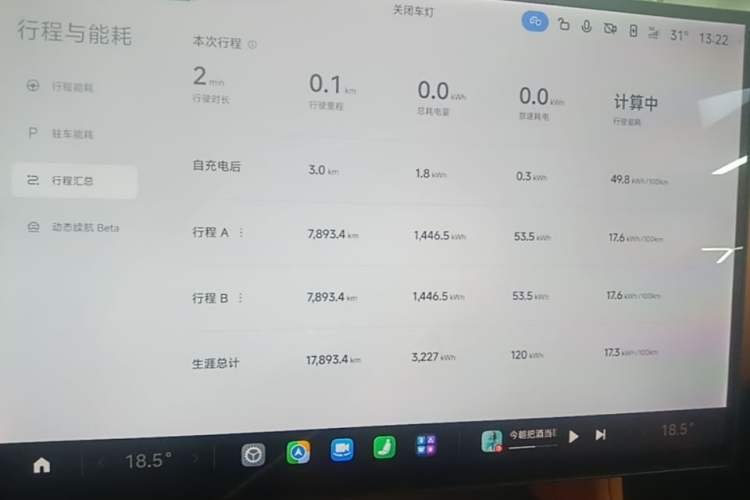 Used Xiaomi Auto YU7 2025 Ultra-Long Range Rear-Wheel Drive Version Instrument Cluster