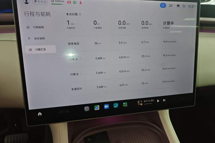 Used Xiaomi Auto YU7 2025 Ultra-Long Range Rear-Wheel Drive Version Instrument Cluster