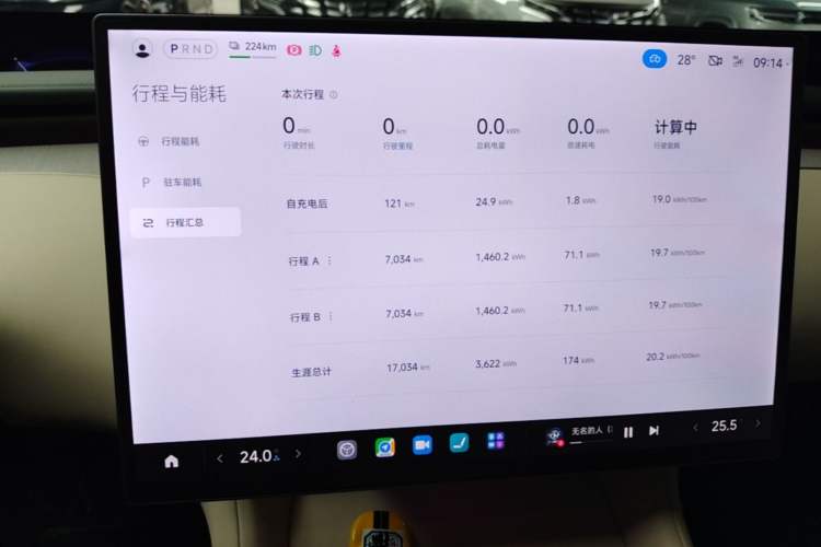 Used Xiaomi Auto YU7 2025 Ultra-Long Range All-Wheel Drive Pro Version Instrument Cluster