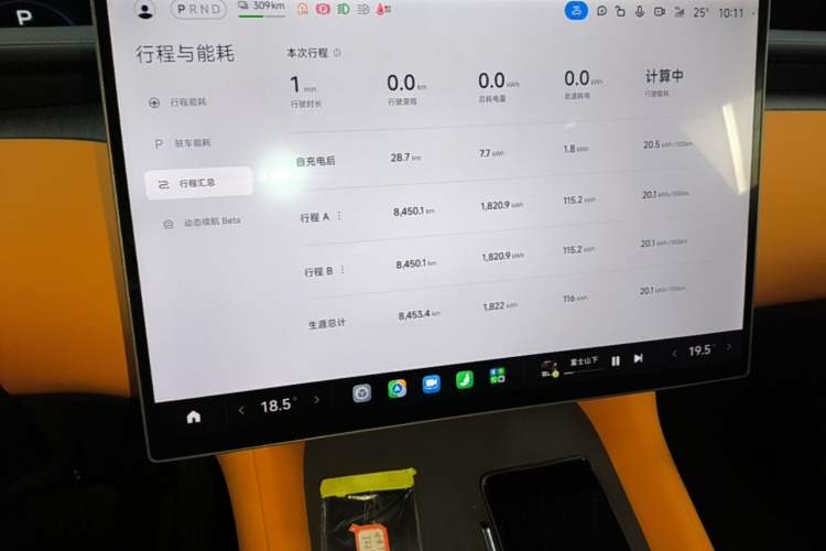 Used Xiaomi Auto YU7 2025 Ultra-Long Range All-Wheel Drive Pro Version Audio And AC Panel