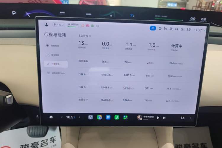 Used Xiaomi Auto YU7 2025 Ultra-Long Range High-Performance All-Wheel-Drive Max Edition Audio And AC Panel