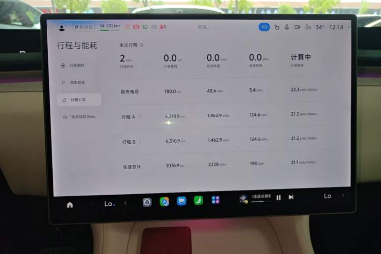 Used Xiaomi Auto YU7 2025 Ultra-Long Range High-Performance All-Wheel-Drive Max Edition Instrument Cluster