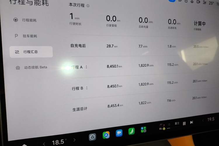 Used Xiaomi Auto YU7 2025 Ultra-Long Range All-Wheel Drive Pro Version Instrument Cluster