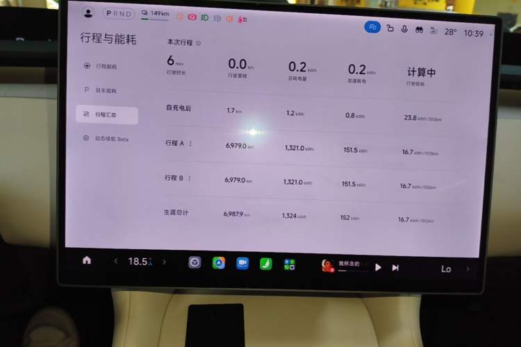 Used Xiaomi Auto YU7 2025 Ultra-Long Range Rear-Wheel Drive Version Instrument Cluster