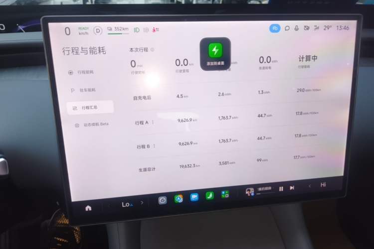 Used Xiaomi Auto YU7 2025 Ultra-Long Range High-Performance All-Wheel-Drive Max Edition Instrument Cluster