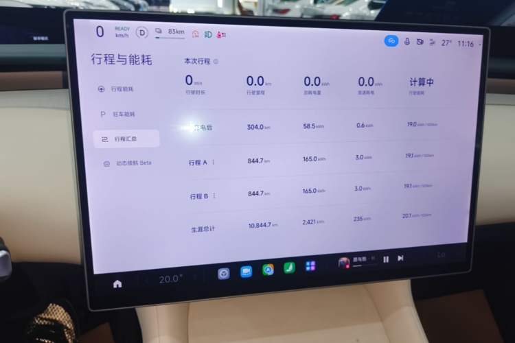 Used Xiaomi Auto YU7 2025 Ultra-Long Range High-Performance All-Wheel-Drive Max Edition Instrument Cluster
