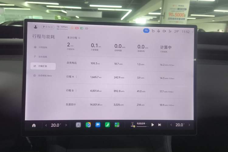 Used Xiaomi Auto YU7 2025 Ultra-Long Range High-Performance All-Wheel-Drive Max Edition Instrument Cluster