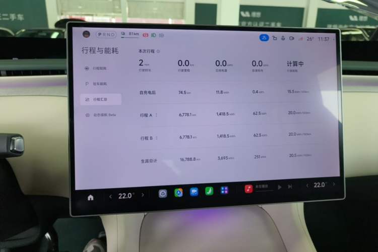 Used Xiaomi Auto YU7 2025 Ultra-Long Range High-Performance All-Wheel-Drive Max Edition Instrument Cluster