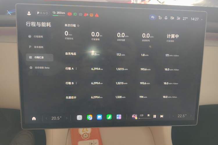 Used Xiaomi Auto YU7 2025 Ultra-Long Range Rear-Wheel Drive Version Instrument Cluster