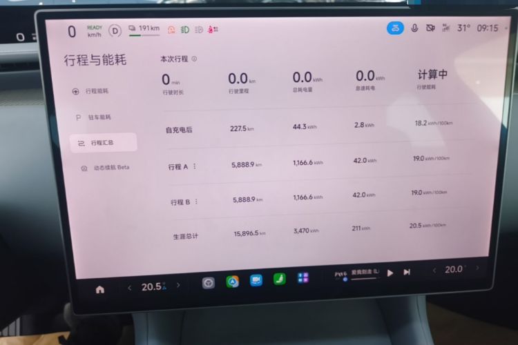 Used Xiaomi Auto YU7 2025 Ultra-Long Range High-Performance All-Wheel-Drive Max Edition Instrument Cluster