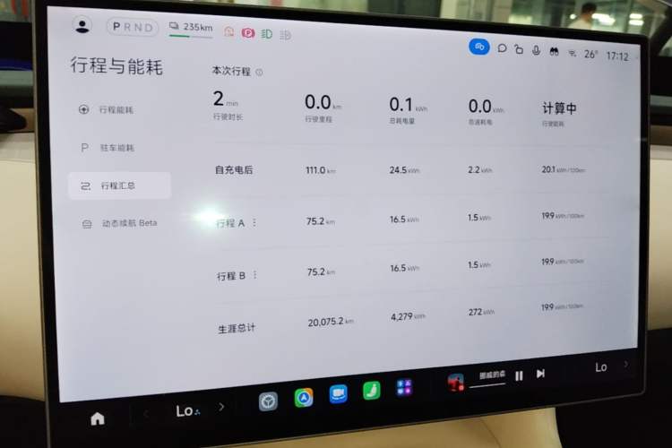 Used Xiaomi Auto YU7 2025 Ultra-Long Range High-Performance All-Wheel-Drive Max Edition Instrument Cluster
