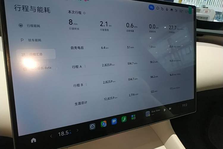 Used Xiaomi Auto YU7 2025 Ultra-Long Range Rear-Wheel Drive Version Instrument Cluster