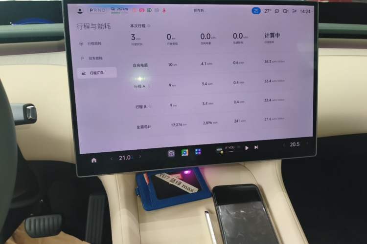 Used Xiaomi Auto YU7 2025 Ultra-Long Range High-Performance All-Wheel-Drive Max Edition Instrument Cluster