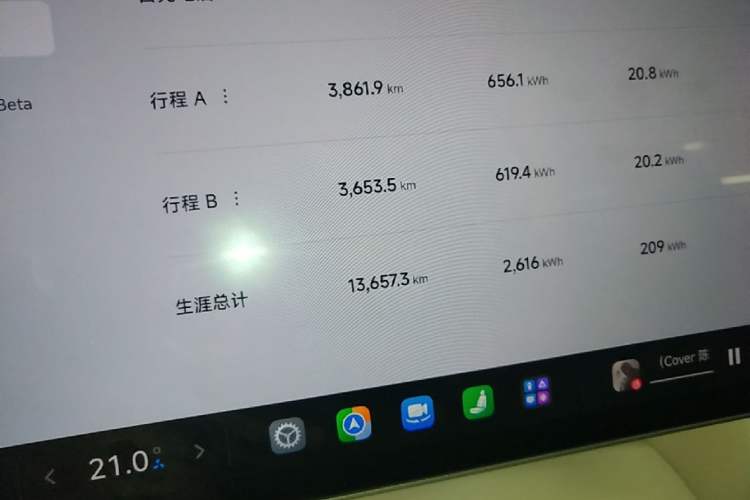 Used Xiaomi Auto YU7 2025 Ultra-Long Range Rear-Wheel Drive Version Instrument Cluster