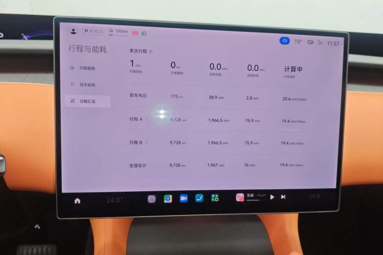 Used Xiaomi Auto YU7 2025 Ultra-Long Range High-Performance All-Wheel-Drive Max Edition Instrument Cluster