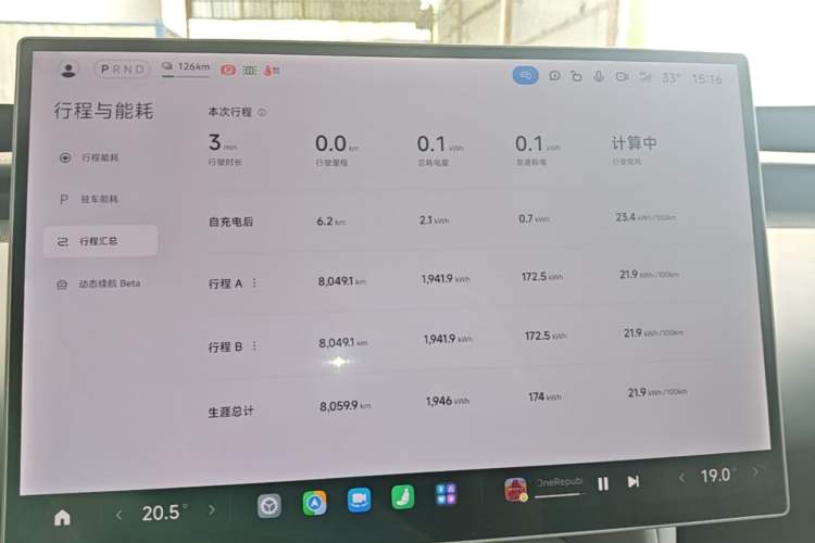 Used Xiaomi Auto YU7 2025 Ultra-Long Range High-Performance All-Wheel-Drive Max Edition Instrument Cluster